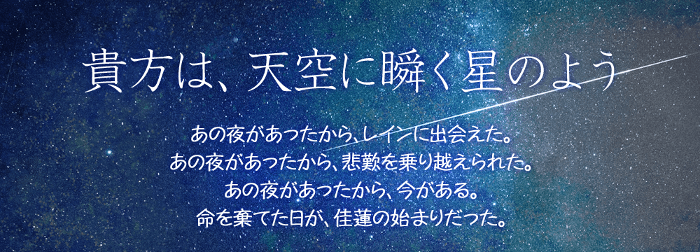 奇跡のように美しい人 OP2